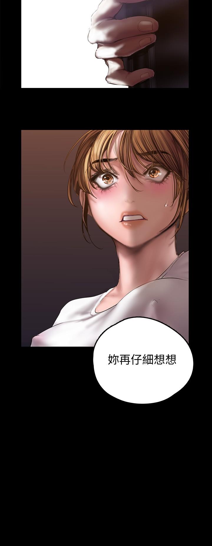 美丽新世界 第123話-李豪承，留下來陪我 第31页