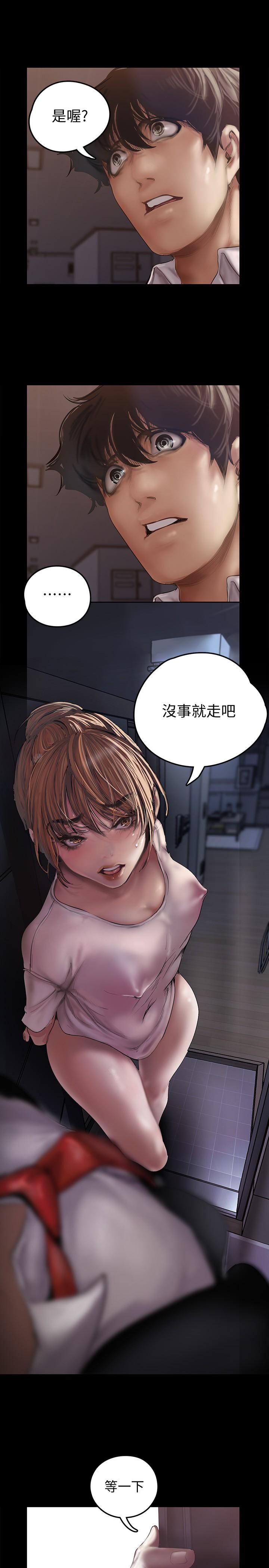 美丽新世界 第123話-李豪承，留下來陪我 第30页