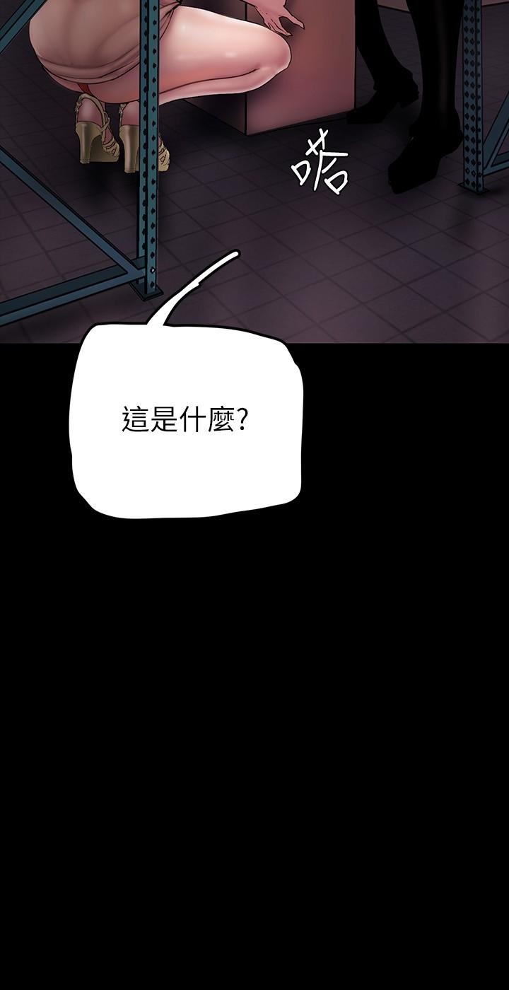 美丽新世界 第130話-豪承，你對我負責就好 第20页