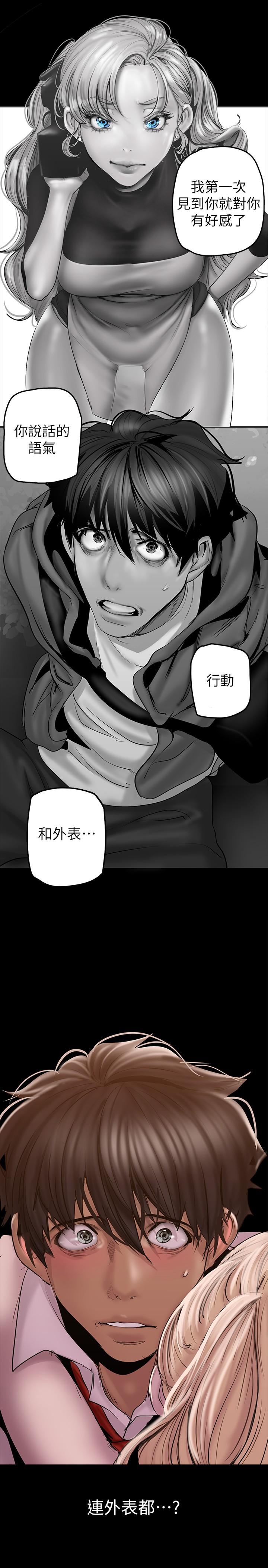 美丽新世界 第130話-豪承，你對我負責就好 第29页
