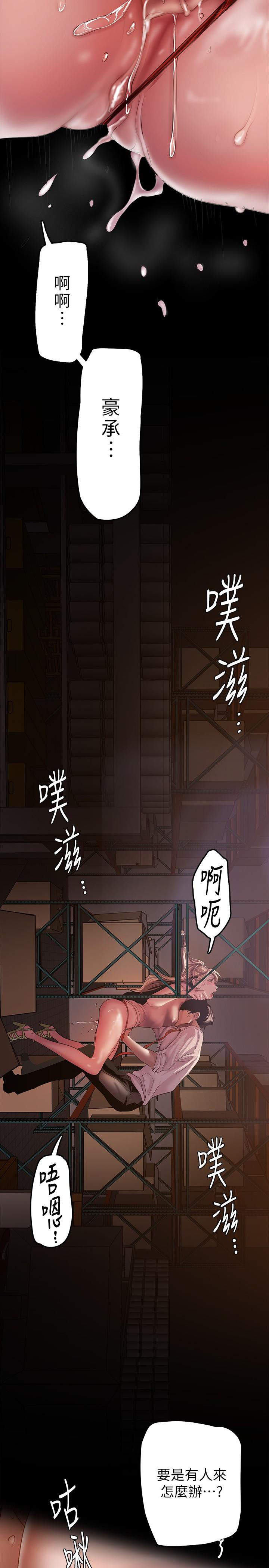 美丽新世界 第130話-豪承，你對我負責就好 第34页