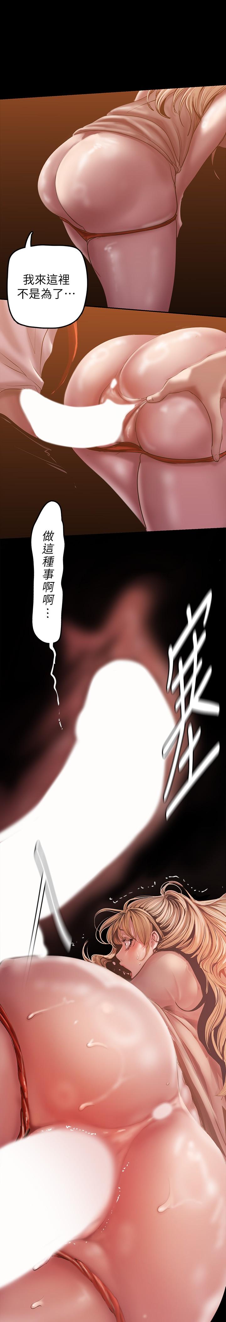 美丽新世界 第130話-豪承，你對我負責就好 第37页