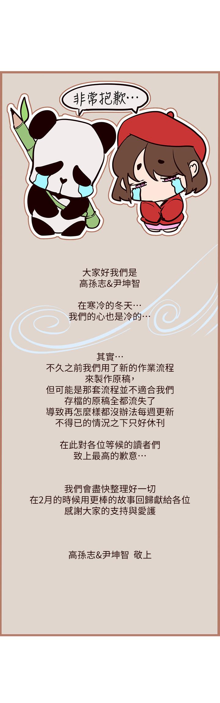 美丽新世界 休刊公告 第1页