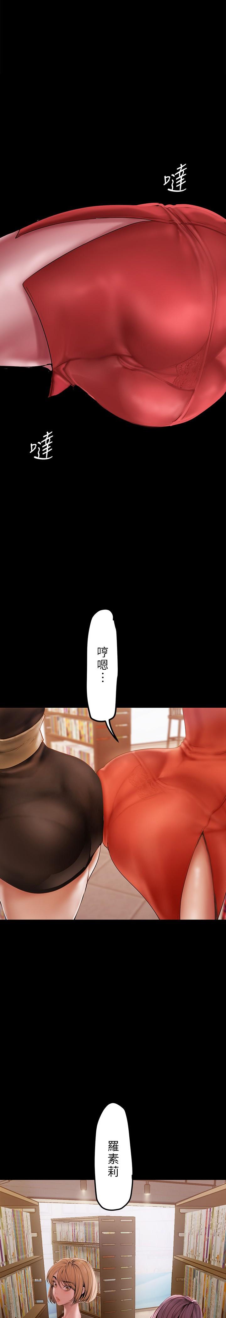 美丽新世界 第132話-享受偷窺樂趣的安課長 第1页