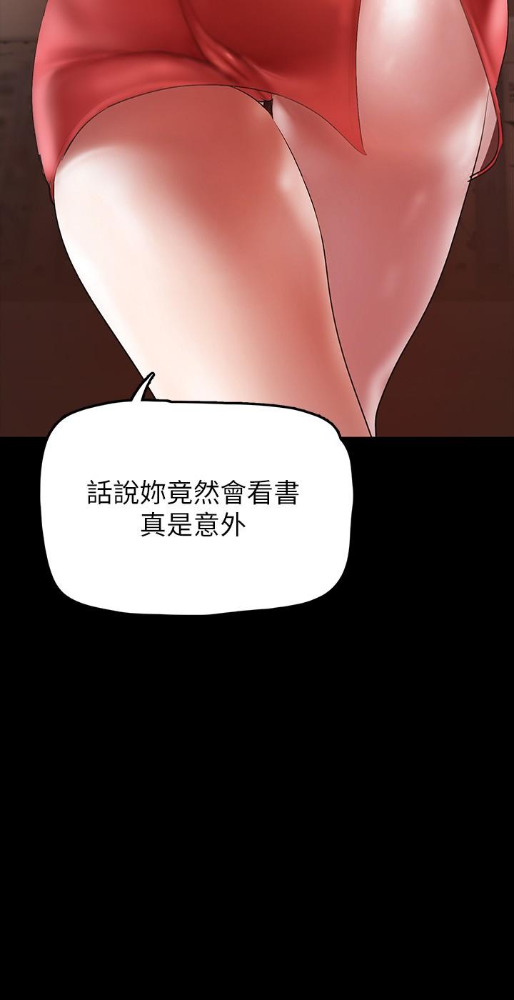 美丽新世界 第132話-享受偷窺樂趣的安課長 第7页