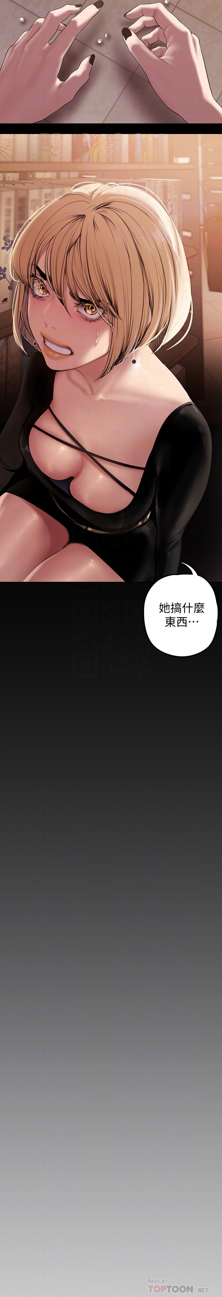 美丽新世界 第132話-享受偷窺樂趣的安課長 第14页