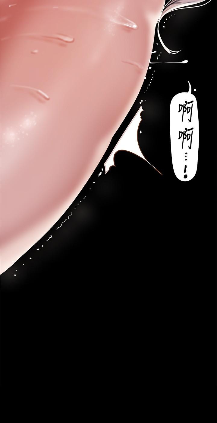 美丽新世界 第132話-享受偷窺樂趣的安課長 第24页