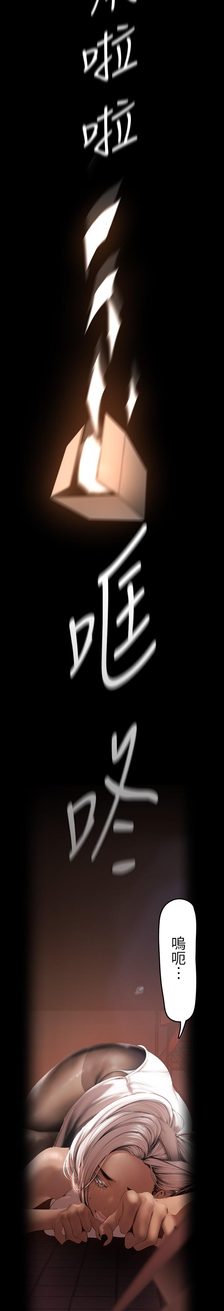 美丽新世界 第132話-享受偷窺樂趣的安課長 第31页