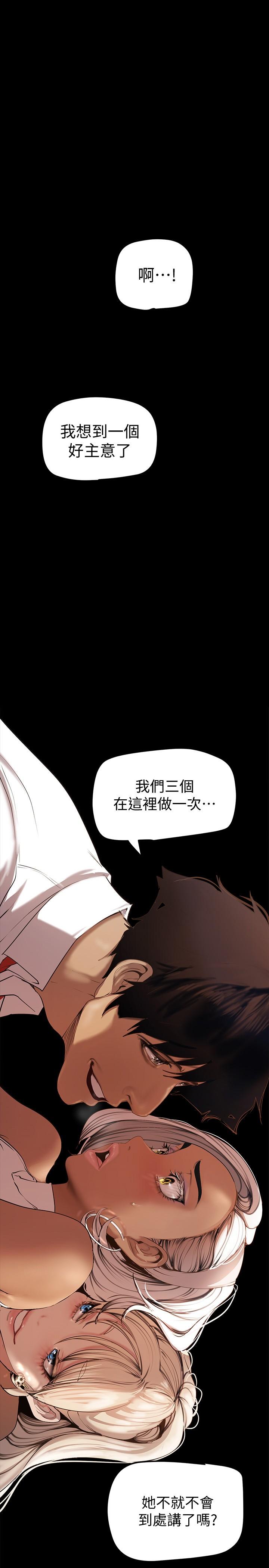 美丽新世界 第134話-美庭組長誘惑力十足的要求 第1页