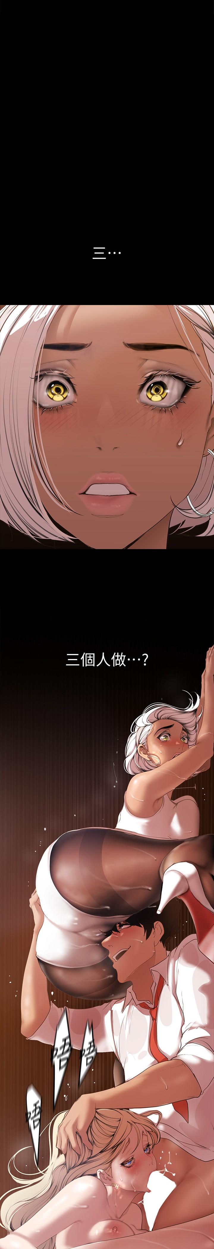 美丽新世界 第134話-美庭組長誘惑力十足的要求 第2页