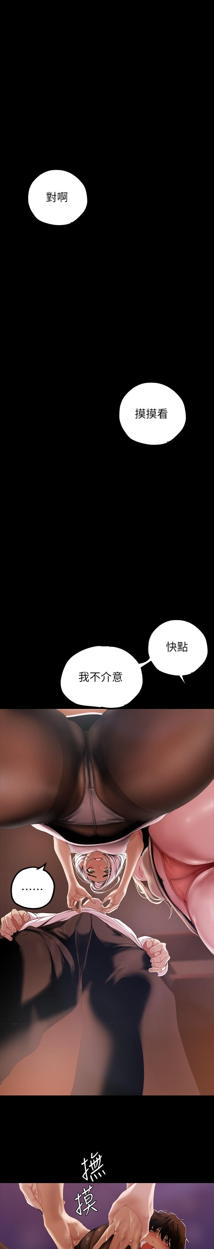 美丽新世界 第134話-美庭組長誘惑力十足的要求 第5页