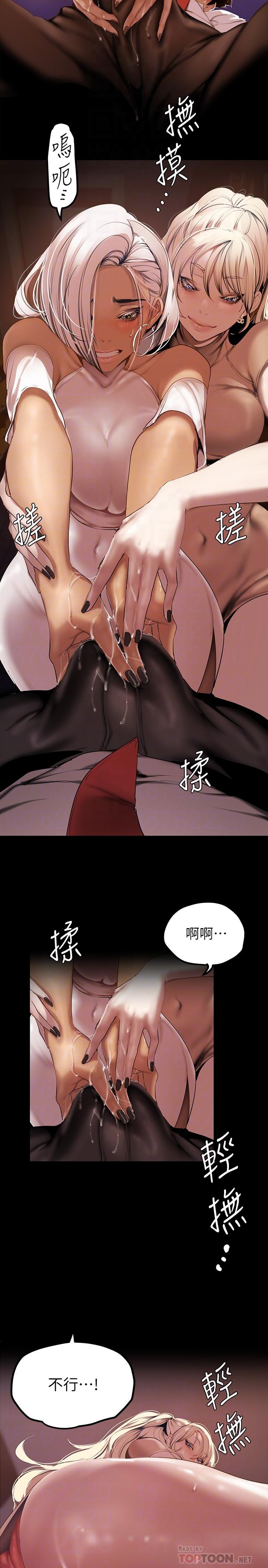 美丽新世界 第134話-美庭組長誘惑力十足的要求 第6页