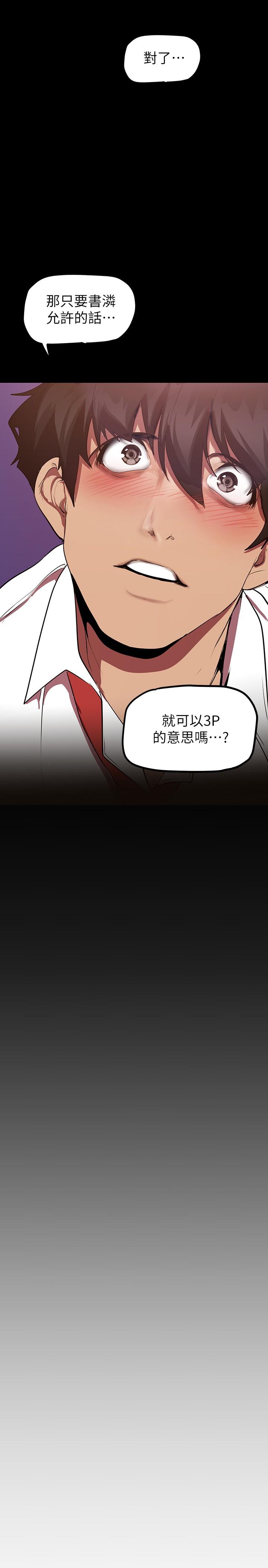 美丽新世界 第134話-美庭組長誘惑力十足的要求 第17页