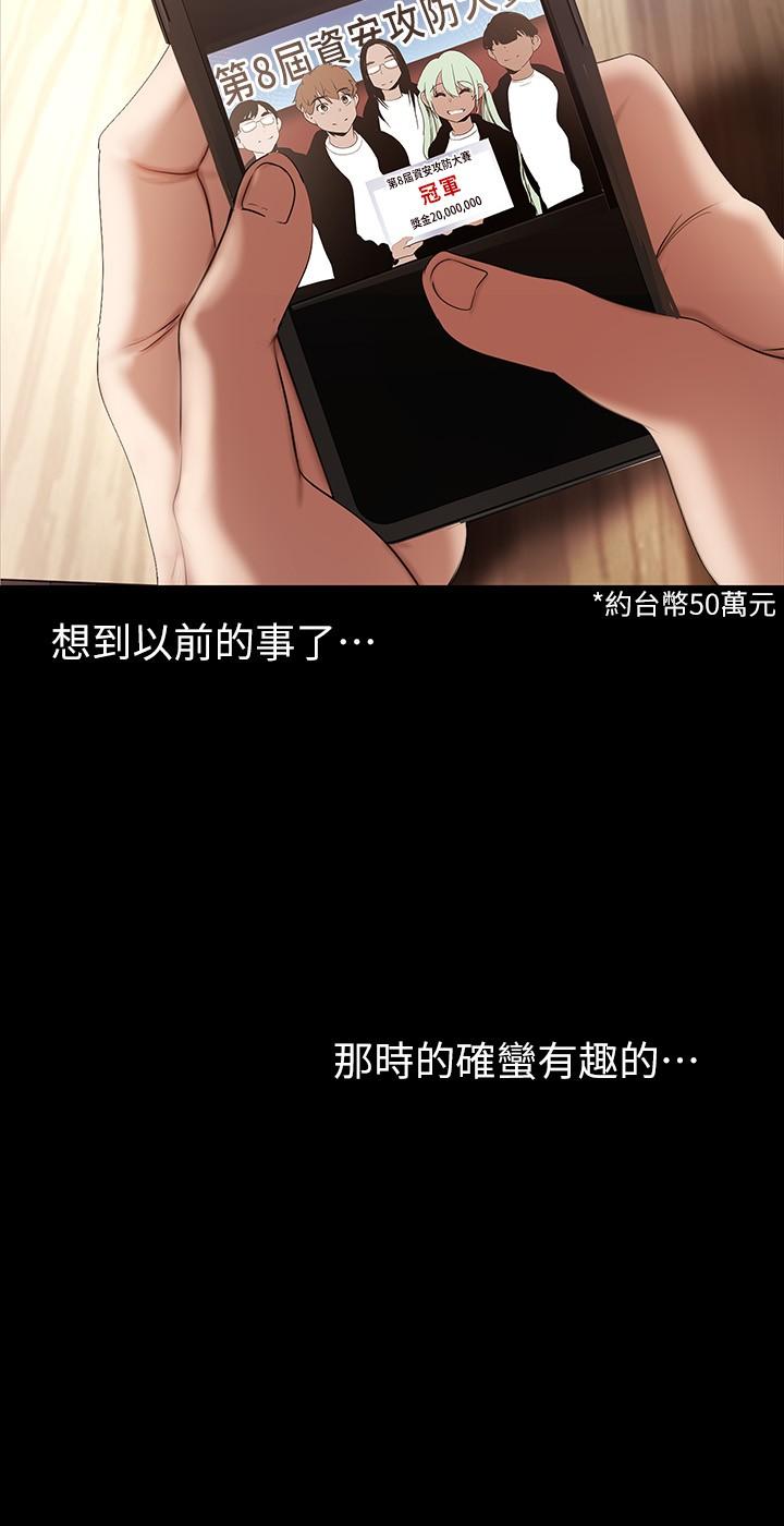 美丽新世界 第134話-美庭組長誘惑力十足的要求 第20页