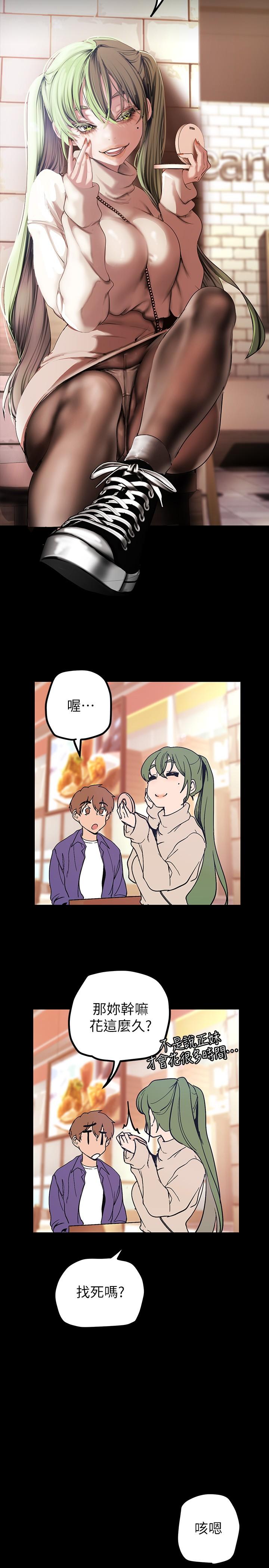 美丽新世界 第134話-美庭組長誘惑力十足的要求 第22页