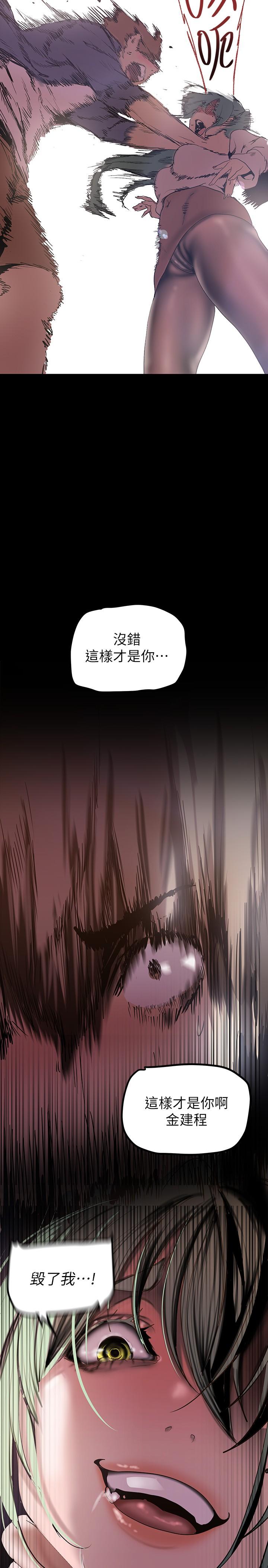 美丽新世界 第134話-美庭組長誘惑力十足的要求 第30页