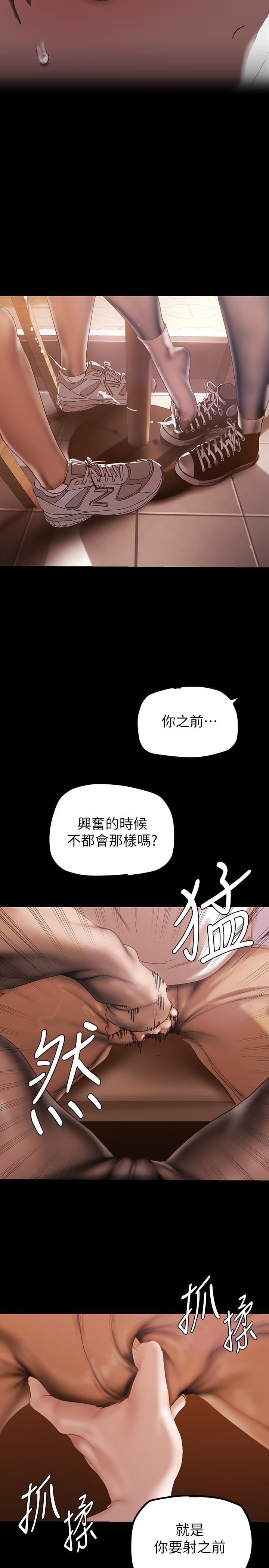 美丽新世界 第134話-美庭組長誘惑力十足的要求 第27页