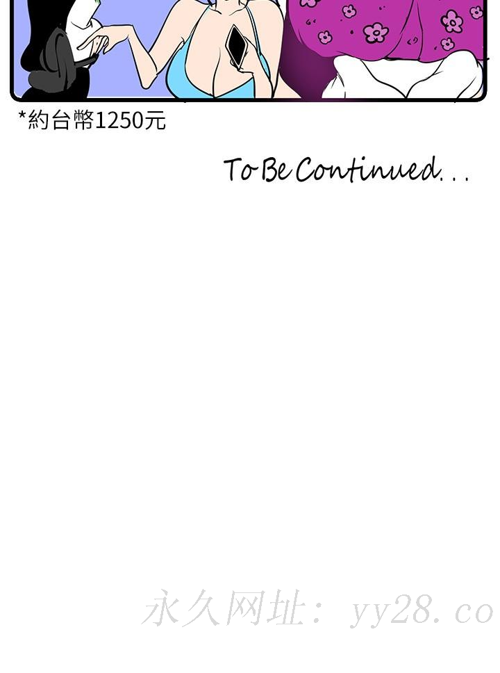 美丽新世界 第134話-美庭組長誘惑力十足的要求 第43页