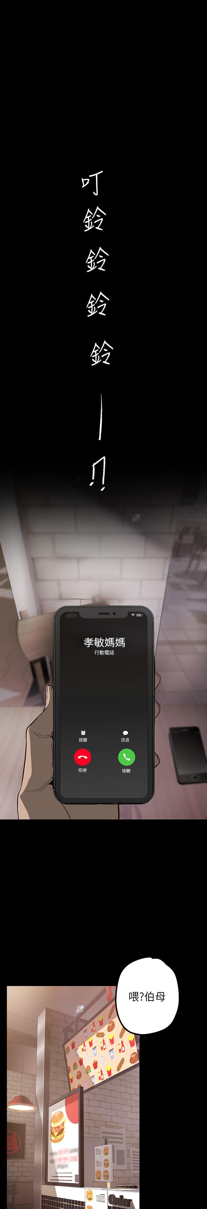 美丽新世界 第134話-美庭組長誘惑力十足的要求 第38页
