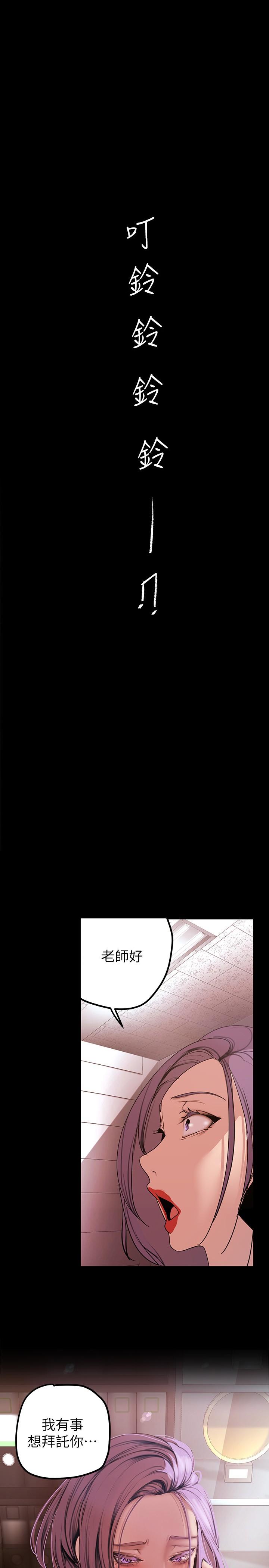 美丽新世界 第135話-組長，別裝了 第1页
