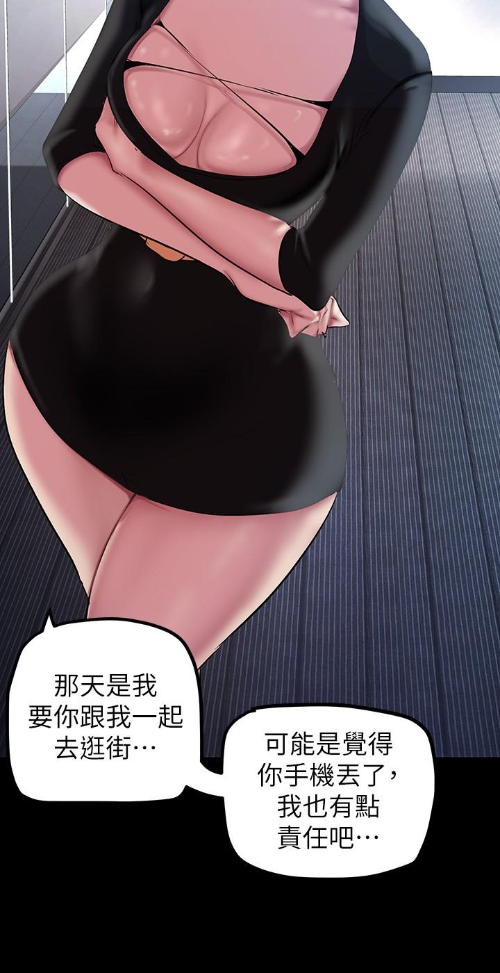 美丽新世界 第135話-組長，別裝了 第15页