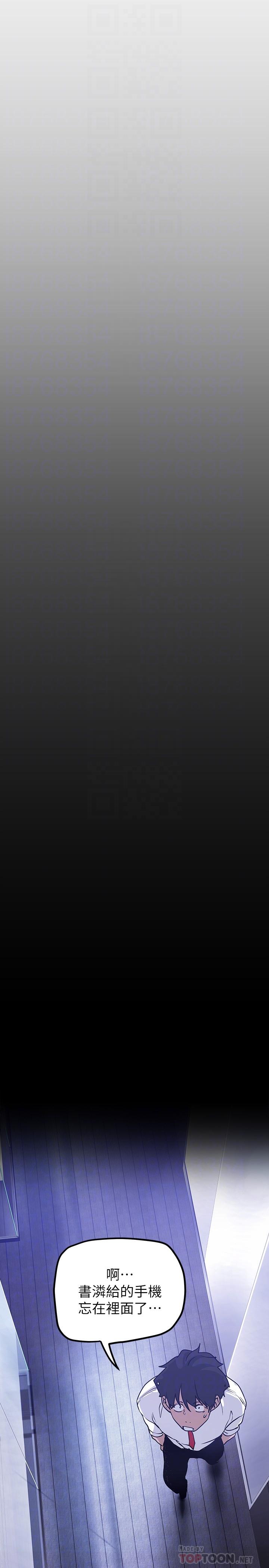 美丽新世界 第135話-組長，別裝了 第10页