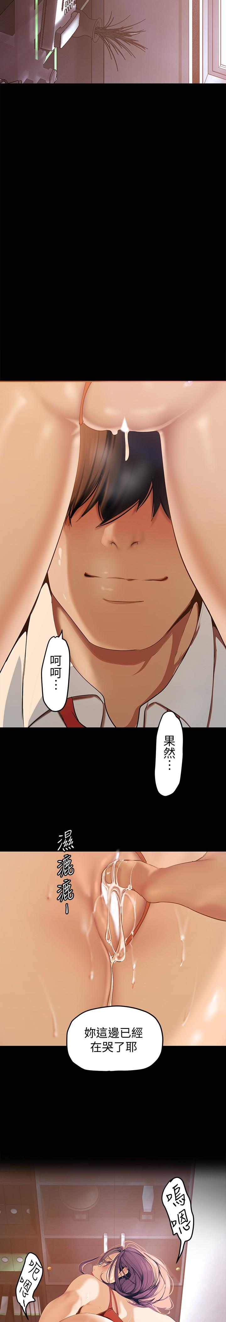 美丽新世界 第136話-放長線釣鮑魚 第2页
