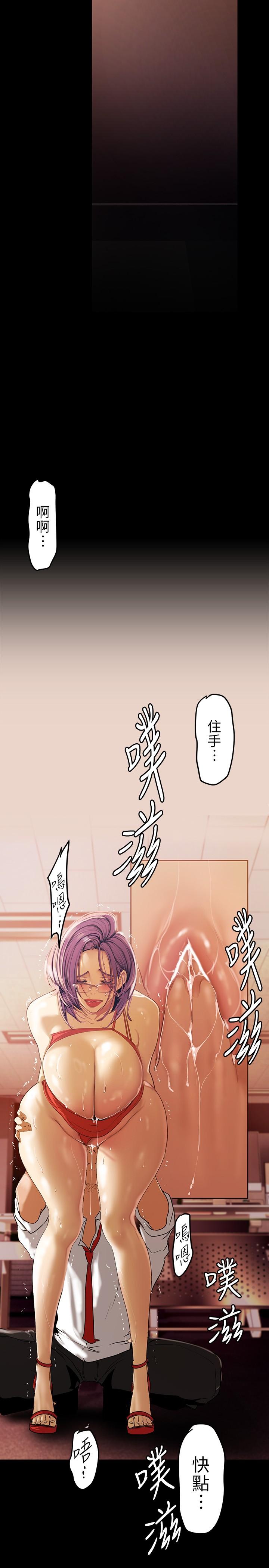 美丽新世界 第136話-放長線釣鮑魚 第5页