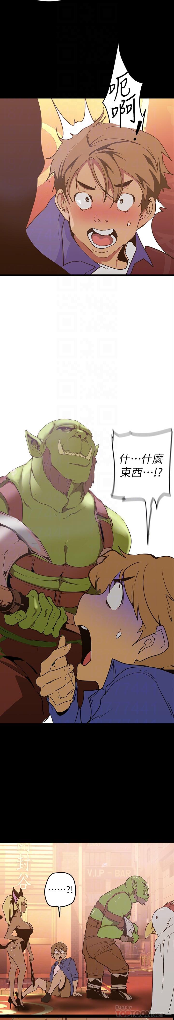 美丽新世界 第136話-放長線釣鮑魚 第18页