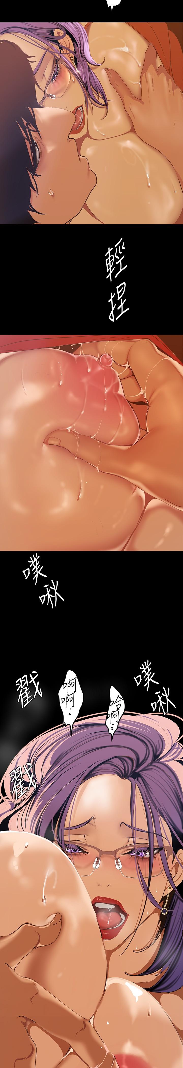 美丽新世界 第136話-放長線釣鮑魚 第22页