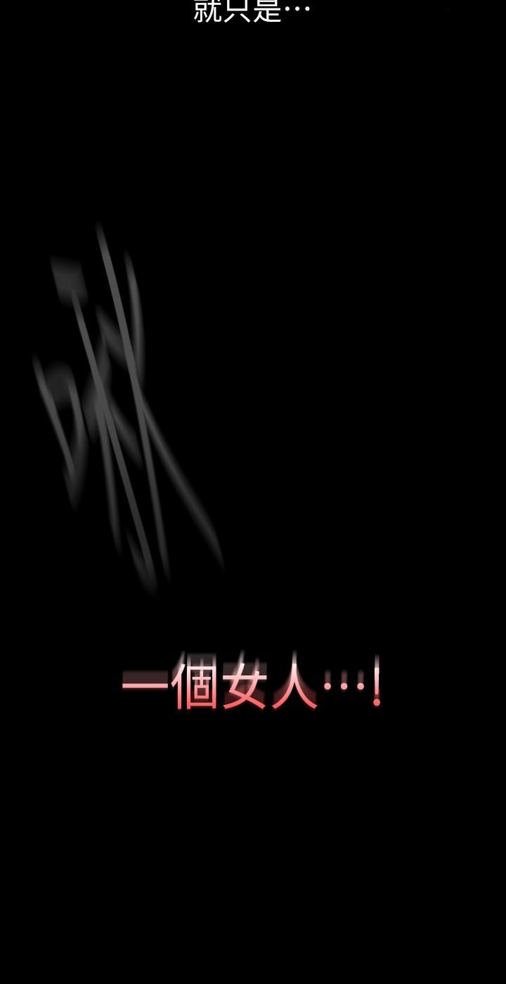 美丽新世界 第138話-忠於慾望的組長 第13页