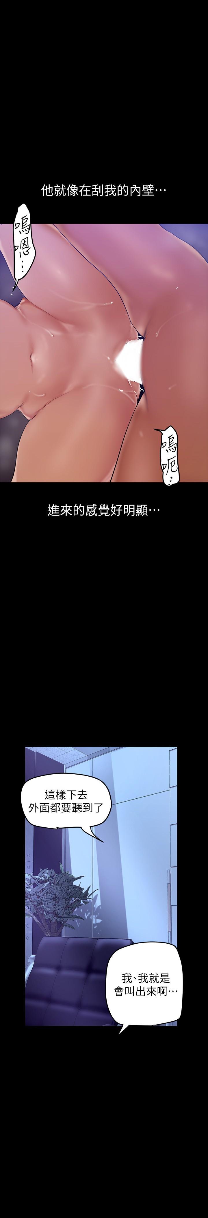美丽新世界 第138話-忠於慾望的組長 第1页