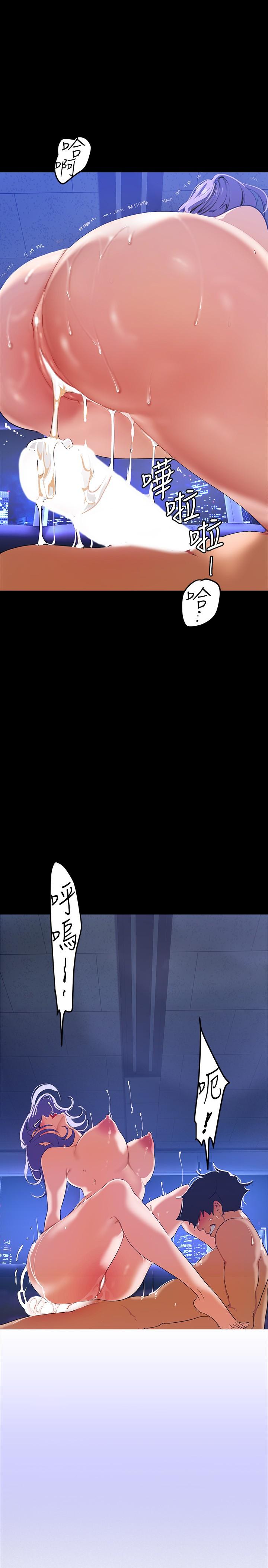 美丽新世界 第138話-忠於慾望的組長 第20页