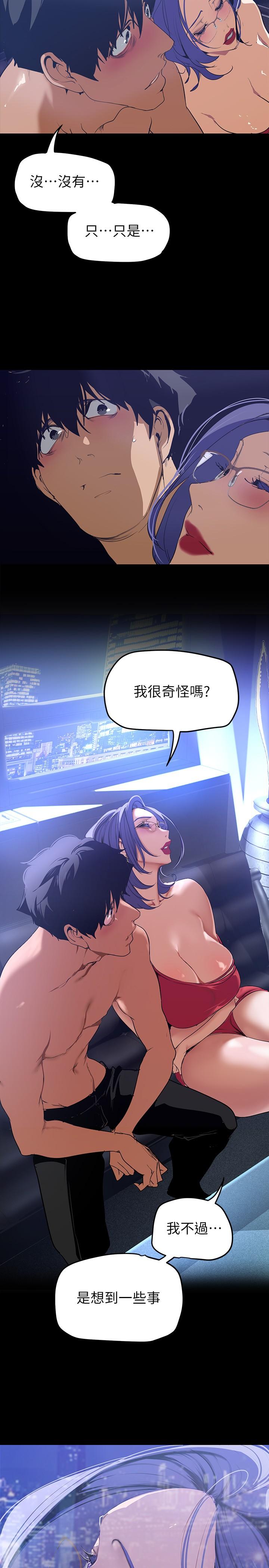 美丽新世界 第138話-忠於慾望的組長 第25页