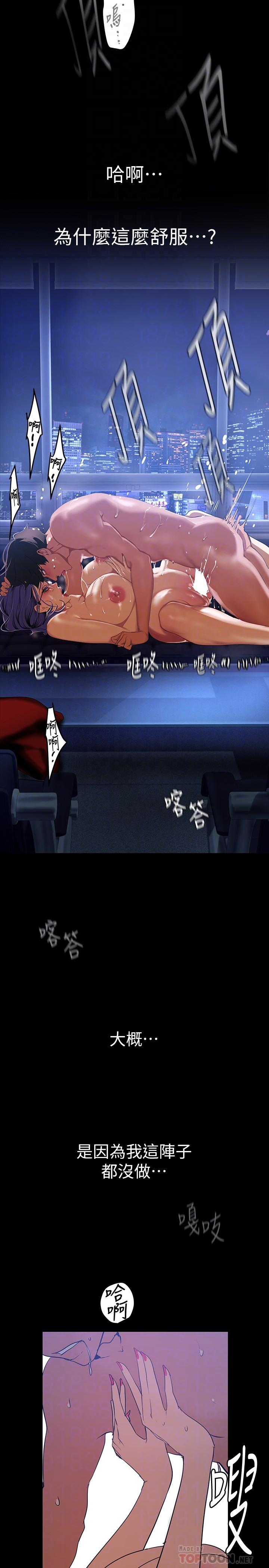 美丽新世界 第138話-忠於慾望的組長 第6页