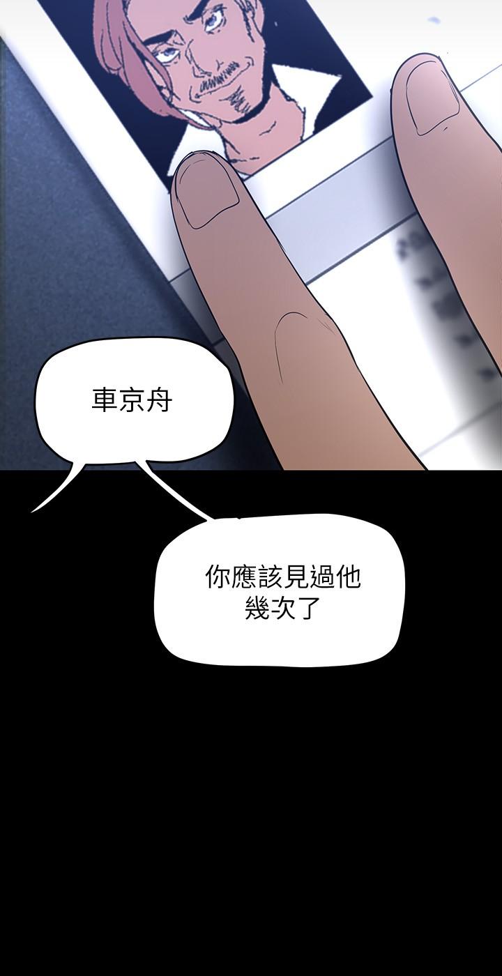 美丽新世界 第138話-忠於慾望的組長 第35页