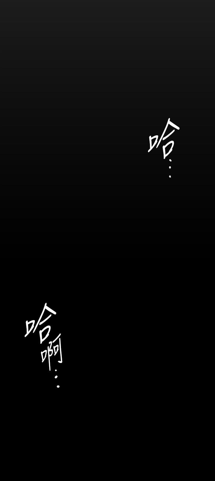 美丽新世界 第145話-刺激男性的淫蕩耳語 第19页