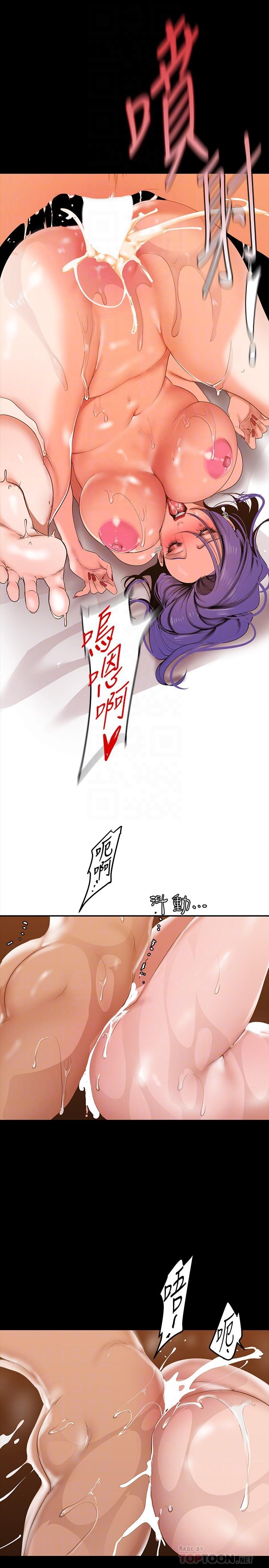 美丽新世界 第145話-刺激男性的淫蕩耳語 第12页