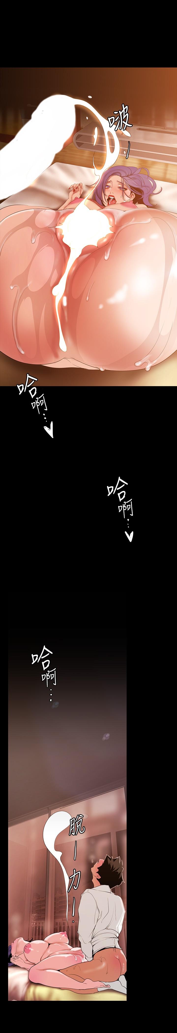 美丽新世界 第145話-刺激男性的淫蕩耳語 第13页