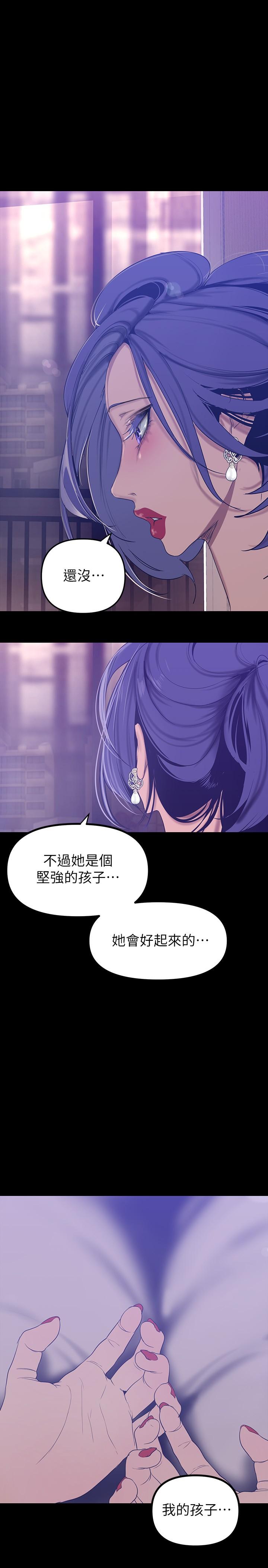 美丽新世界 第145話-刺激男性的淫蕩耳語 第24页