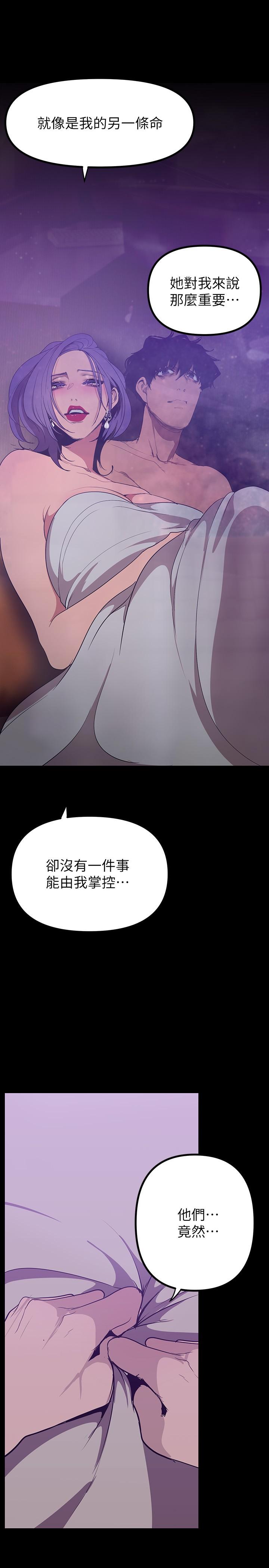 美丽新世界 第145話-刺激男性的淫蕩耳語 第25页