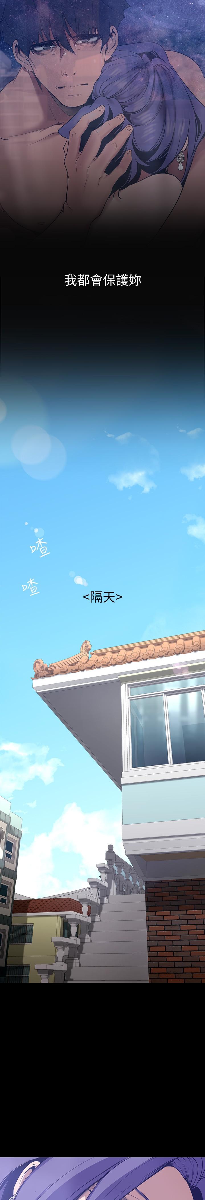 美丽新世界 第145話-刺激男性的淫蕩耳語 第26页