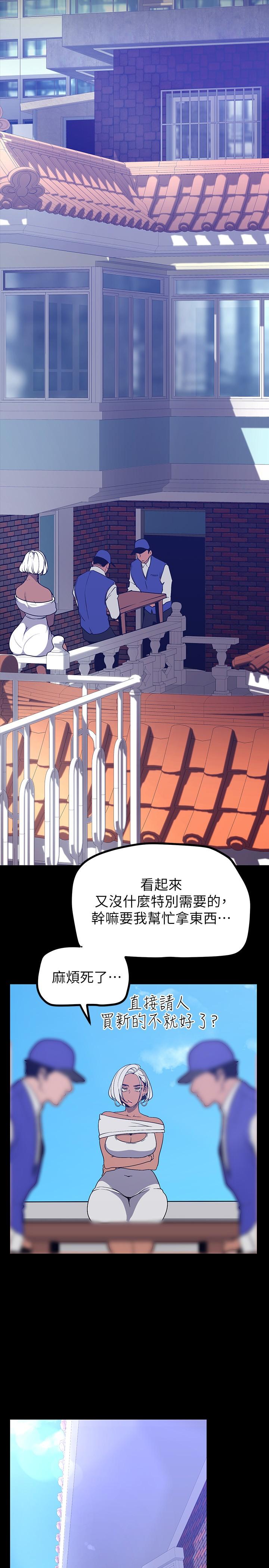 美丽新世界 第145話-刺激男性的淫蕩耳語 第2页