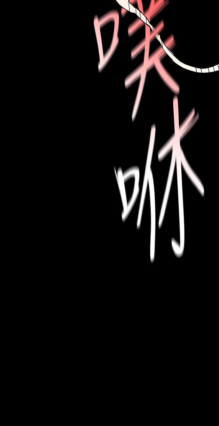 美丽新世界 第145話-刺激男性的淫蕩耳語 第3页