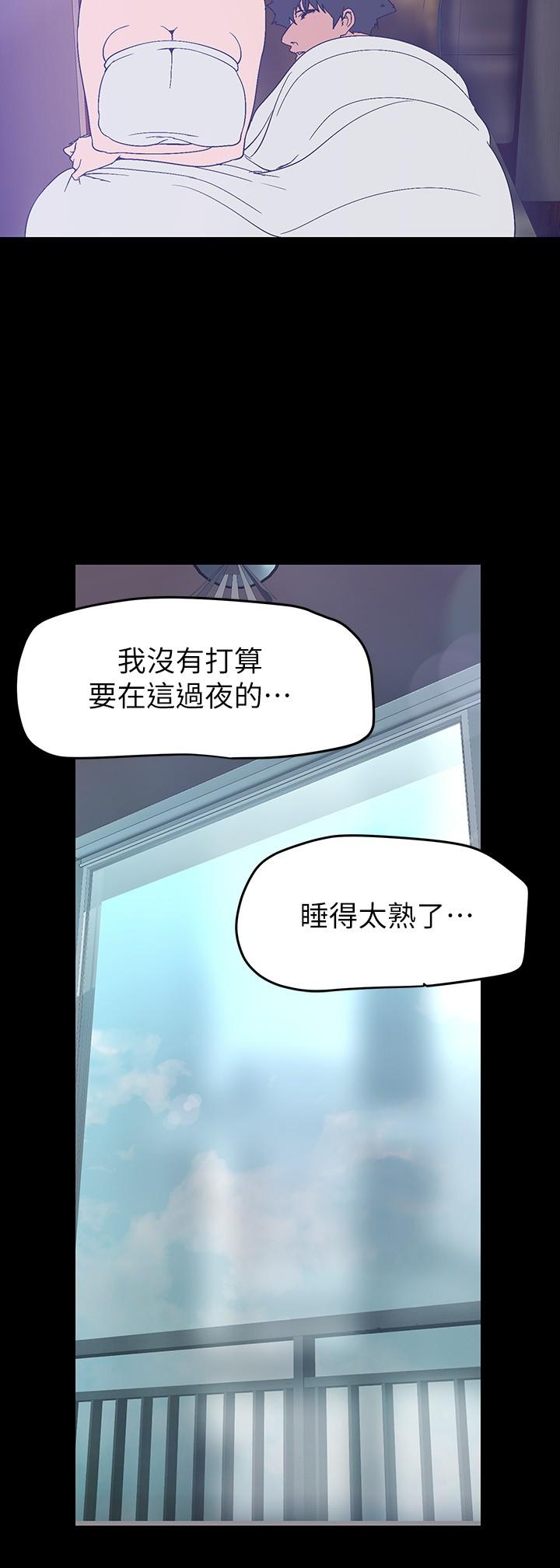 美丽新世界 第145話-刺激男性的淫蕩耳語 第31页