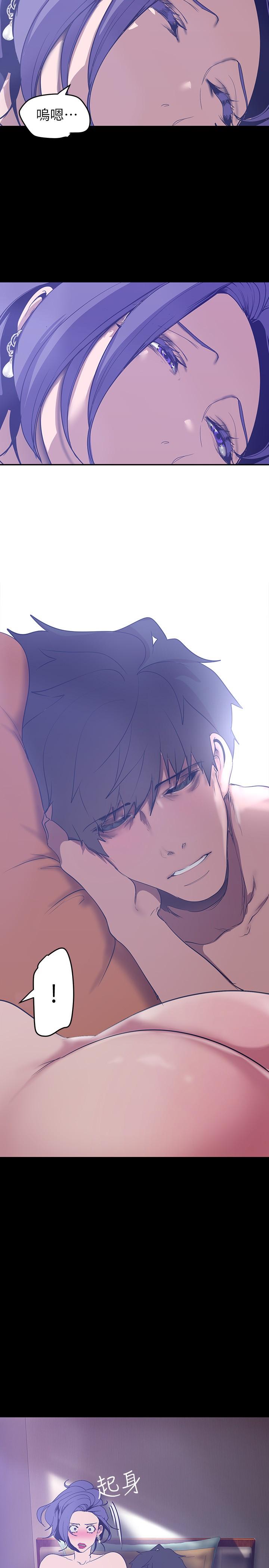 美丽新世界 第145話-刺激男性的淫蕩耳語 第30页