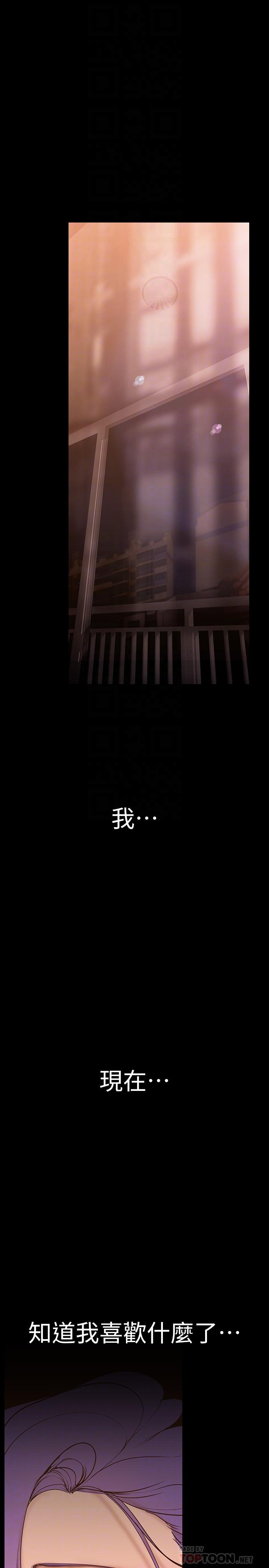 美丽新世界 第145話-刺激男性的淫蕩耳語 第14页