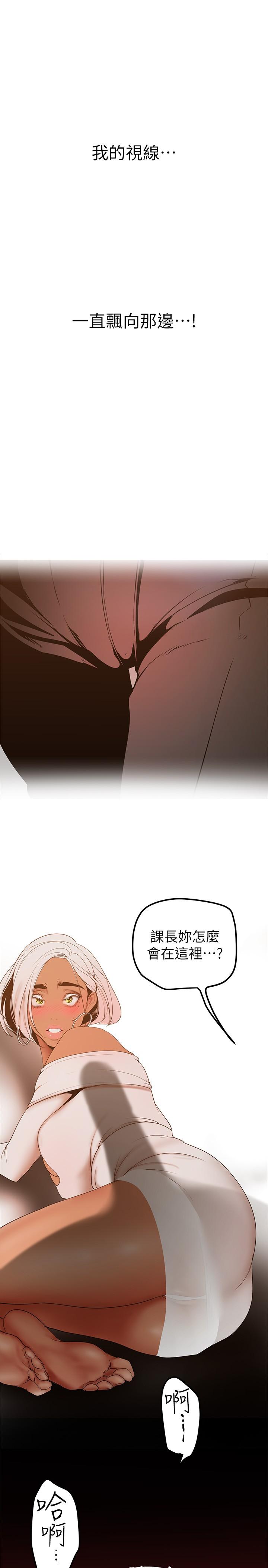 美丽新世界 第146話-越妒忌就越興奮 第4页