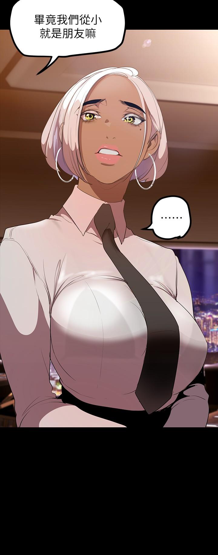 美丽新世界 第146話-越妒忌就越興奮 第7页