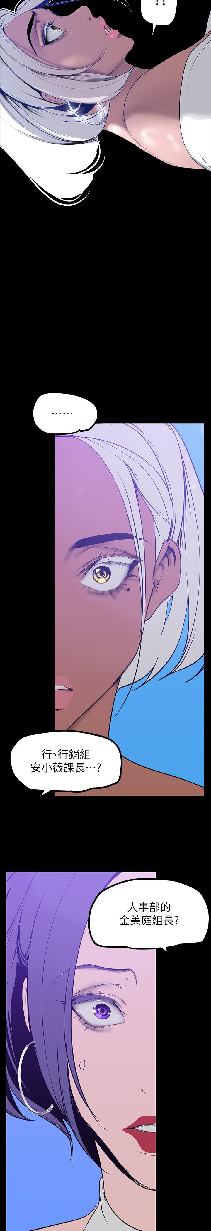 美丽新世界 第146話-越妒忌就越興奮 第2页